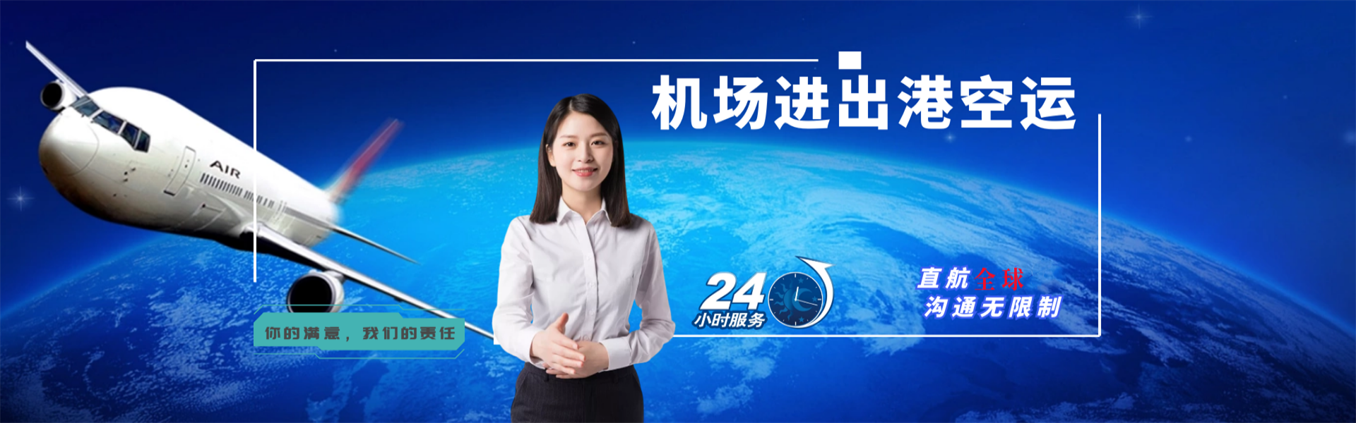 白云到克罗地亚物流公司-白云至克罗地亚物流专线-白云空运到克罗地亚-优时通物流有限公司
